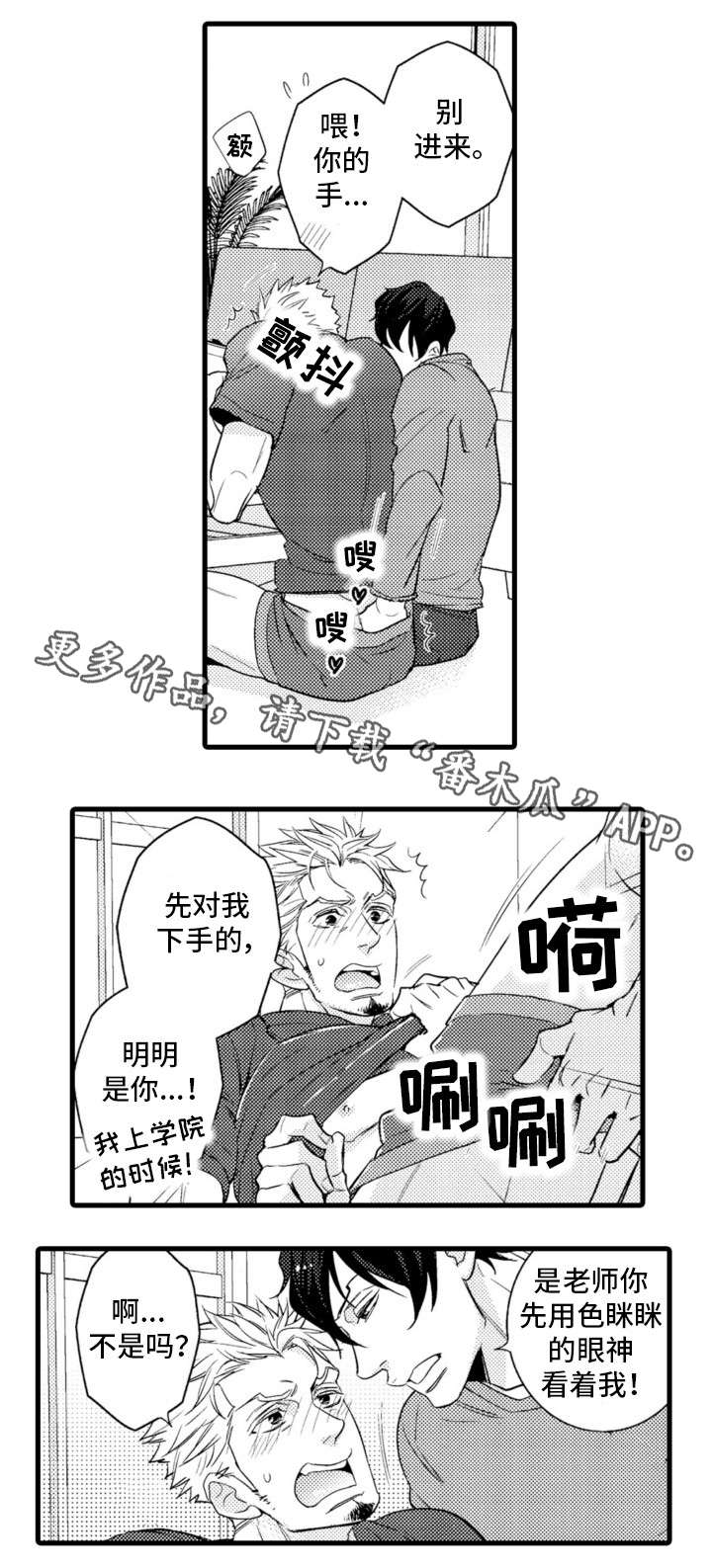 第15章：同居4