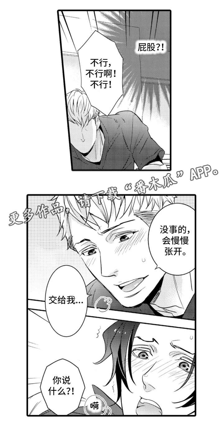 第19章：应该反抗7
