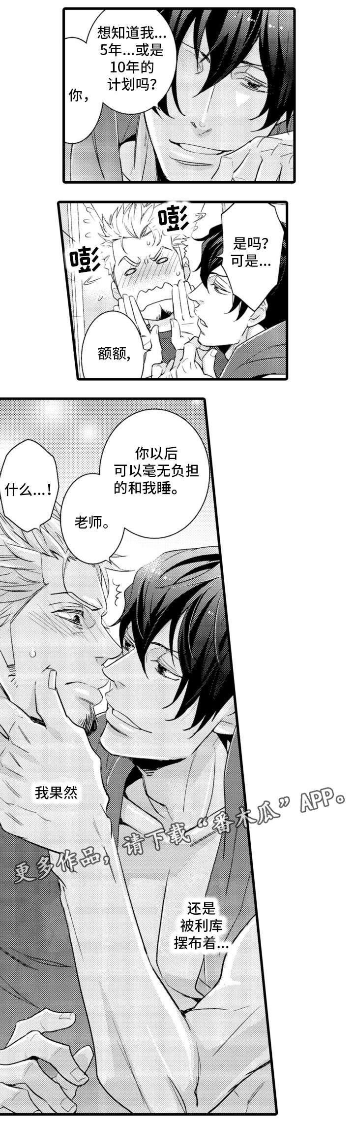 第17章：感谢7