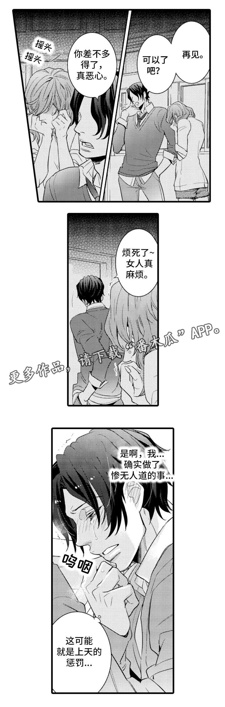 第22章：足球0