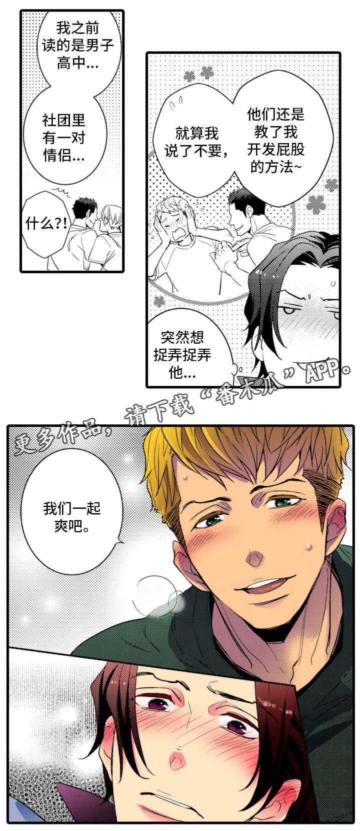 第19章：应该反抗9