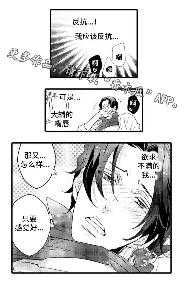 第19章：应该反抗6