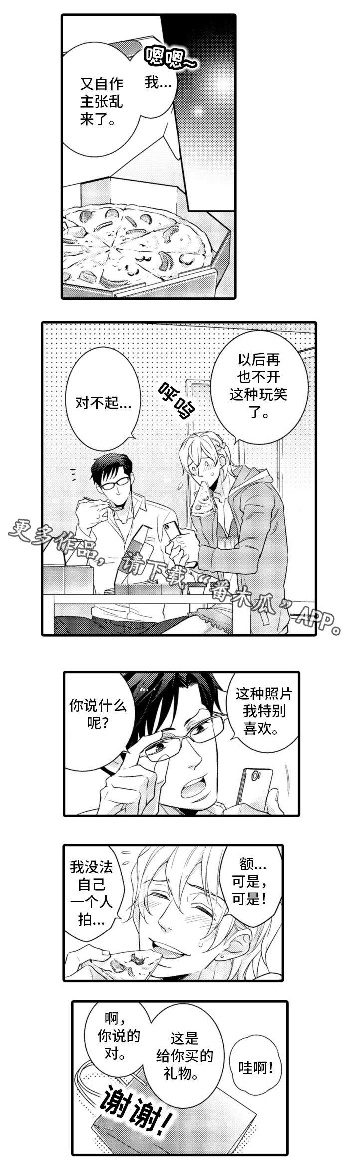 第14章：可爱1