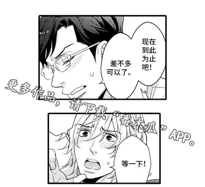 第6章：吃醋7