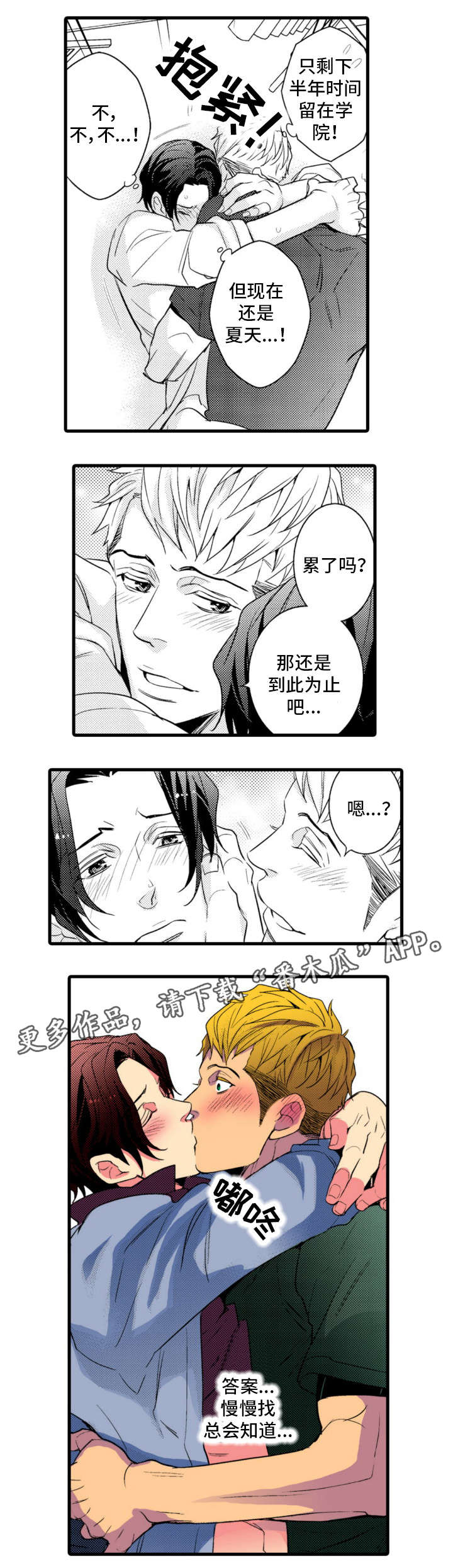 第20章：烦人精6