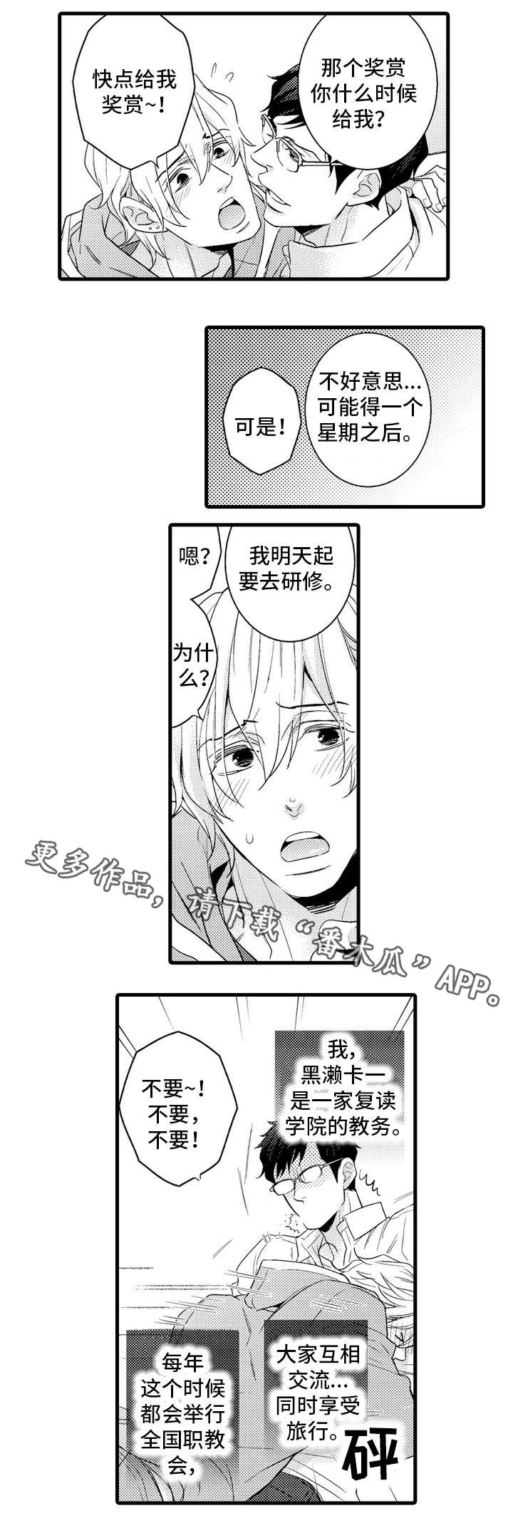 第11章：出差5