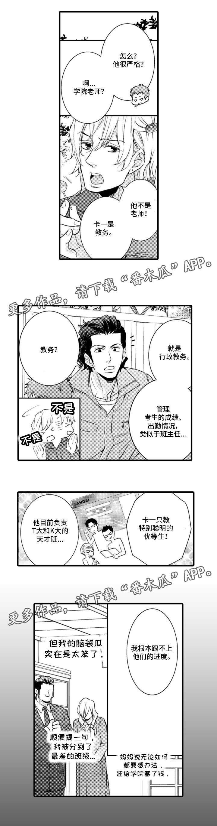 第4章：教务6