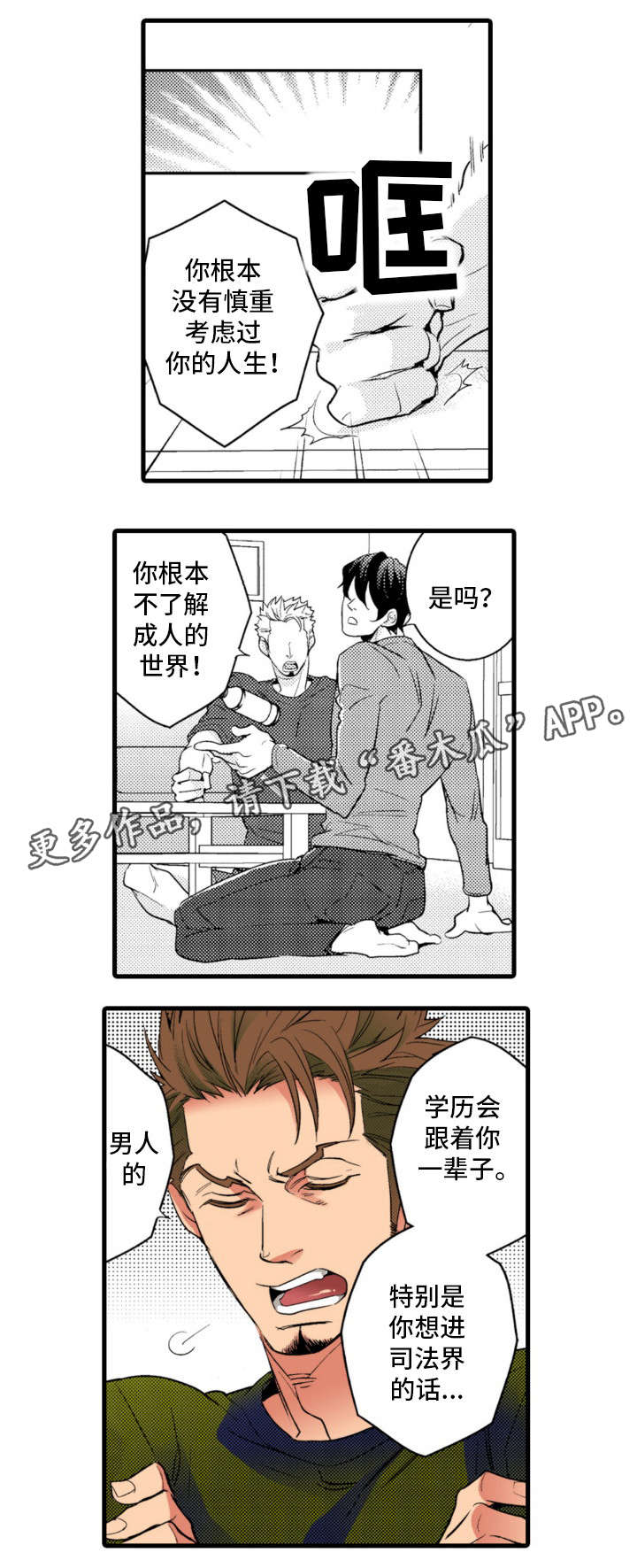 第16章：电话4