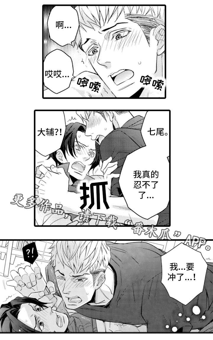 第20章：烦人精7