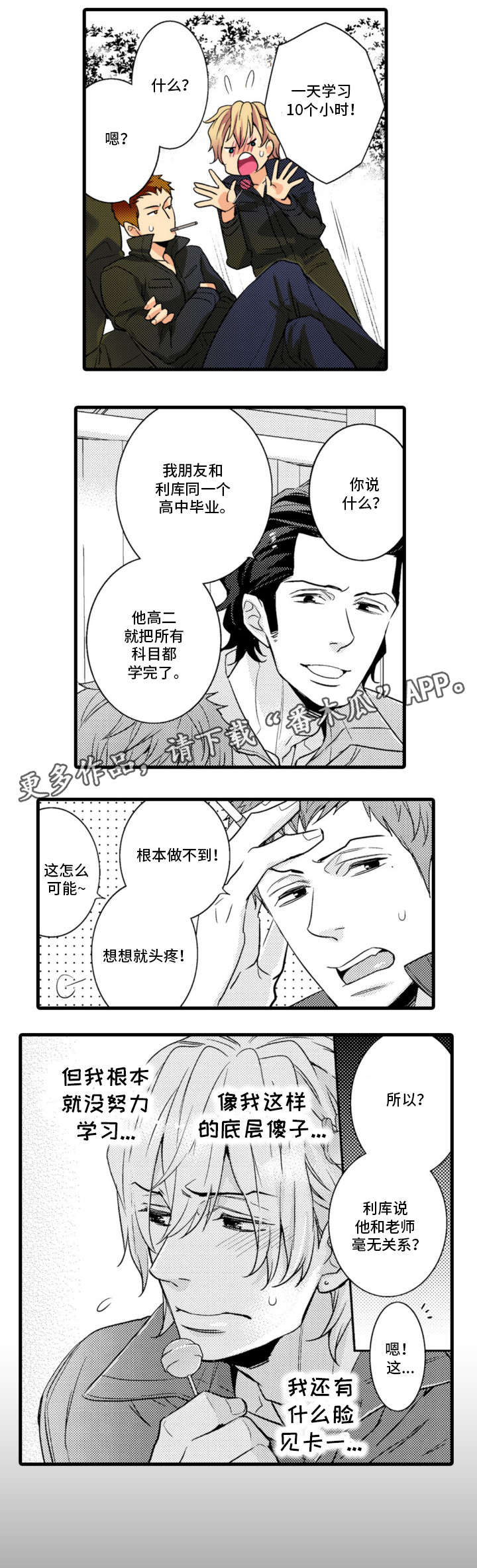 第8章：本分0