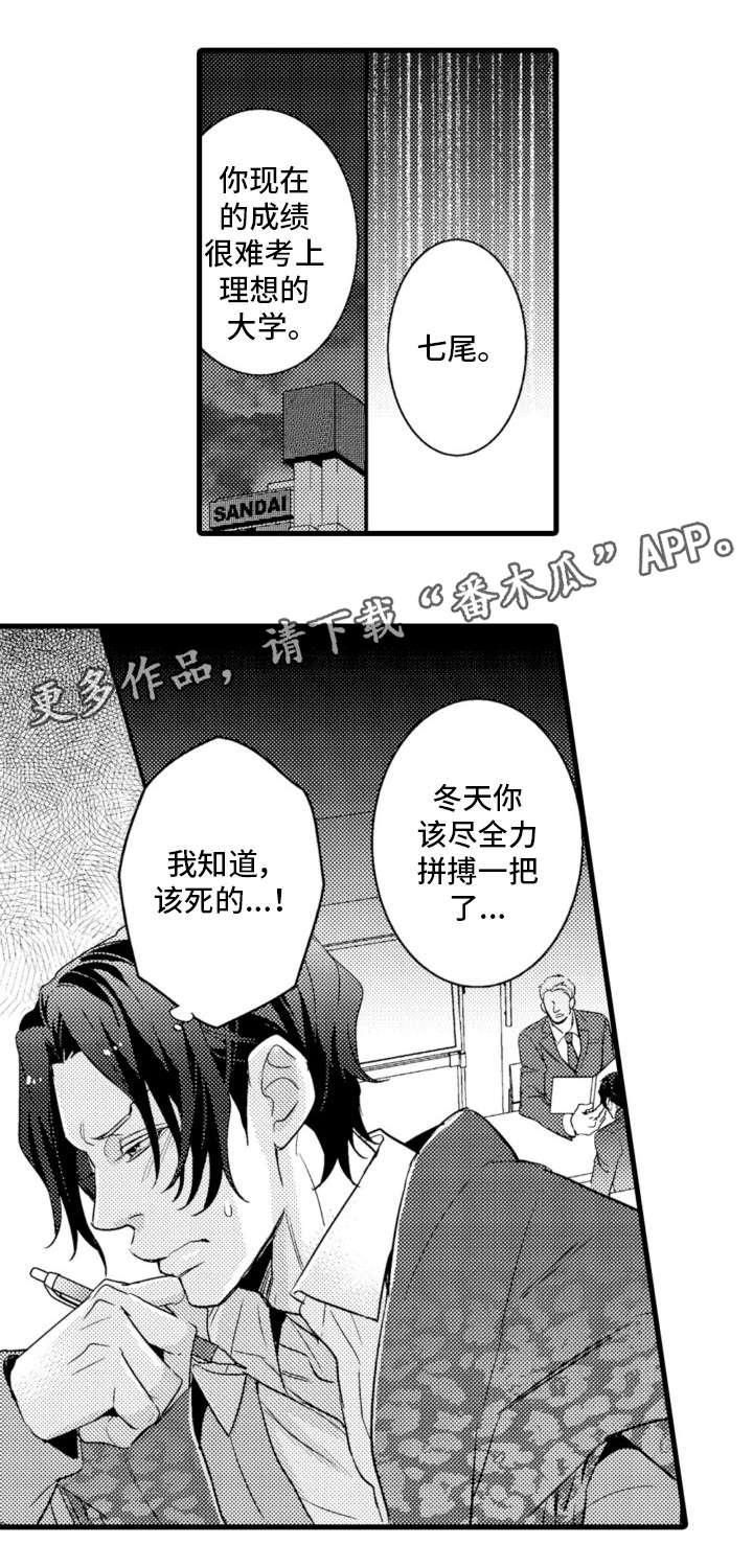 第21章：不辞而别7