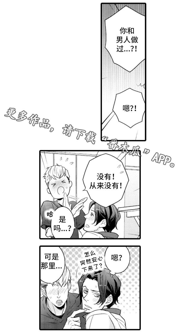 第19章：应该反抗8