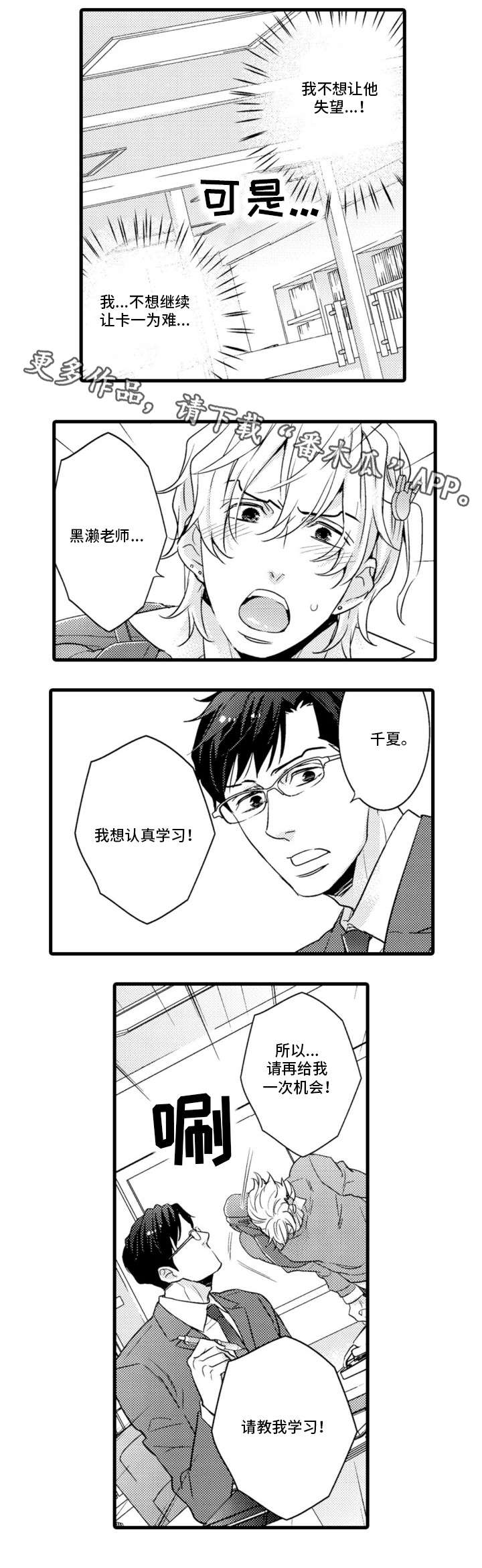 第9章：努力0