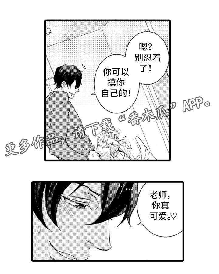 第14章：可爱7