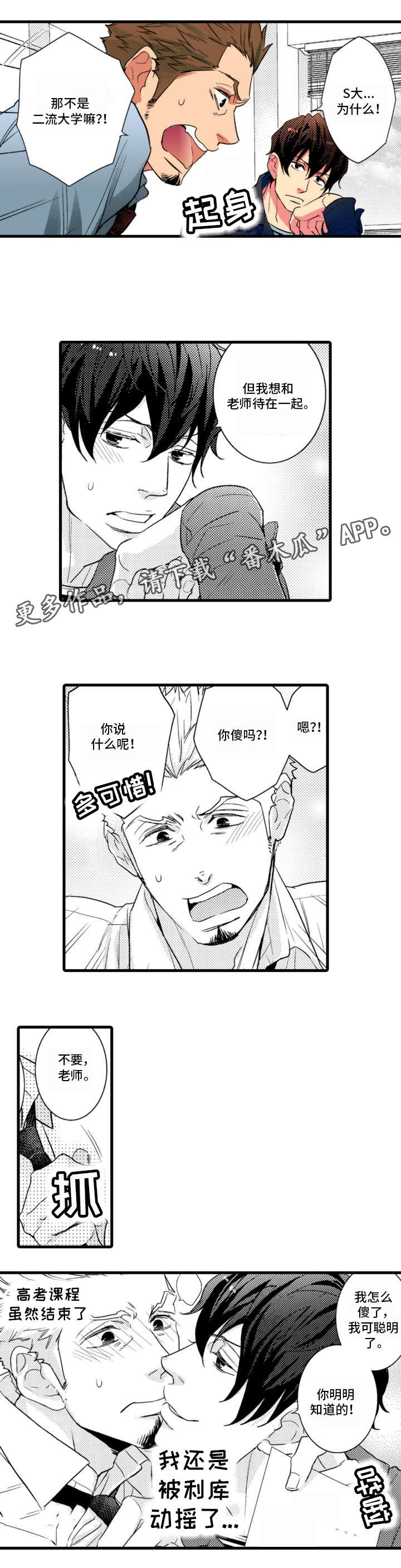 第3章：好成绩11