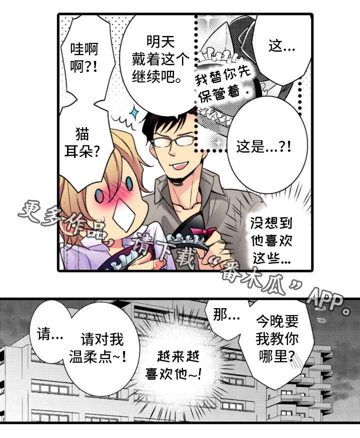 第10章：温柔点9