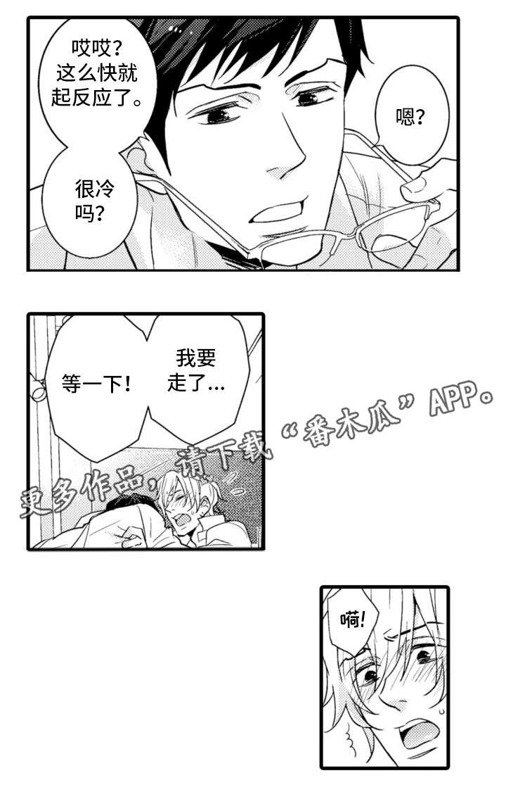 第9章：努力8