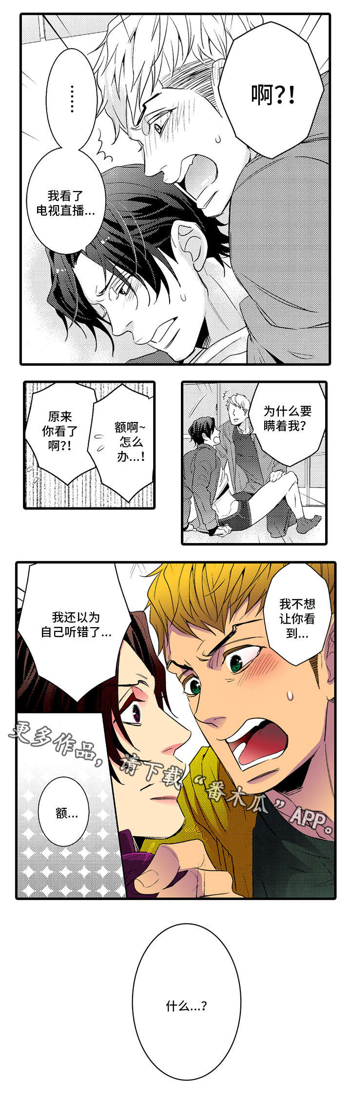 第23章：足球8