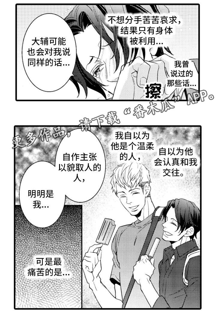 第22章：足球1