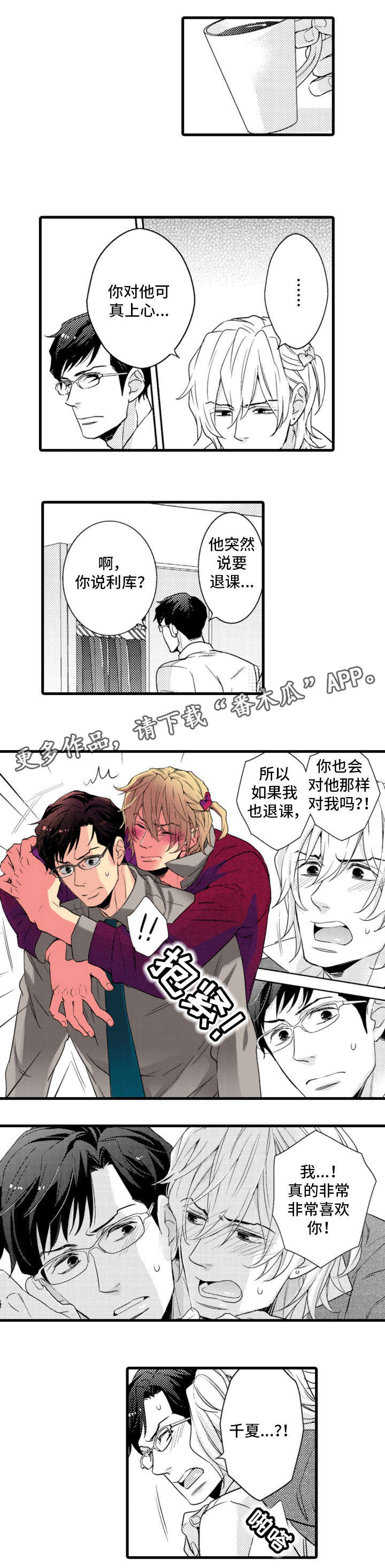 第6章：吃醋5