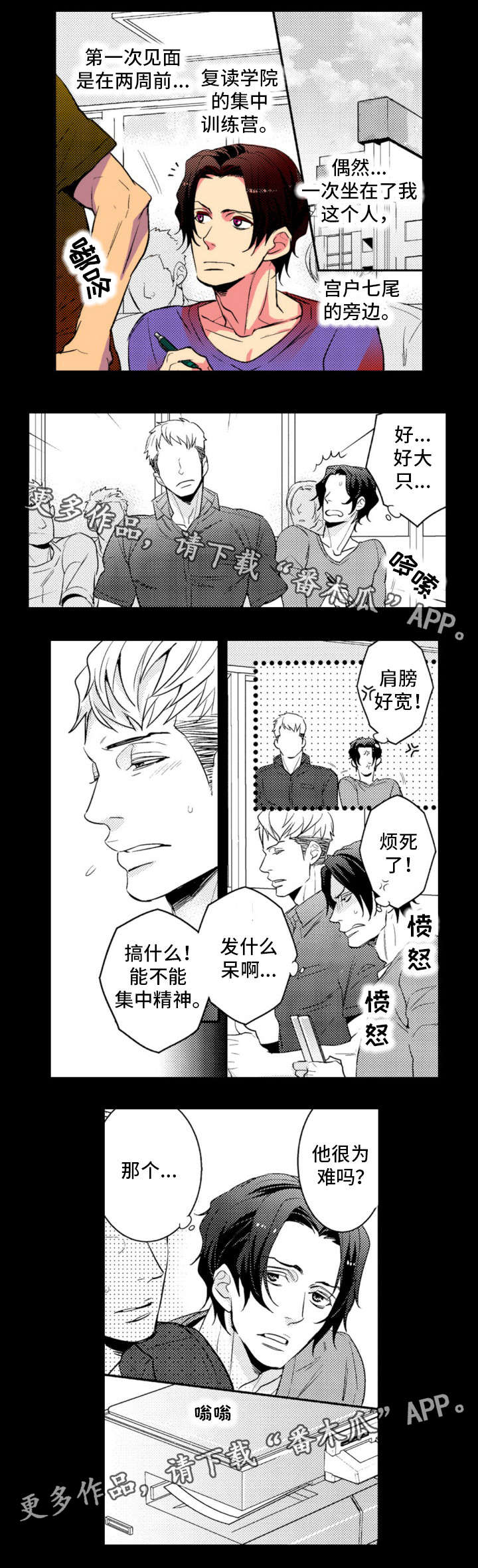 第18章：大个子5