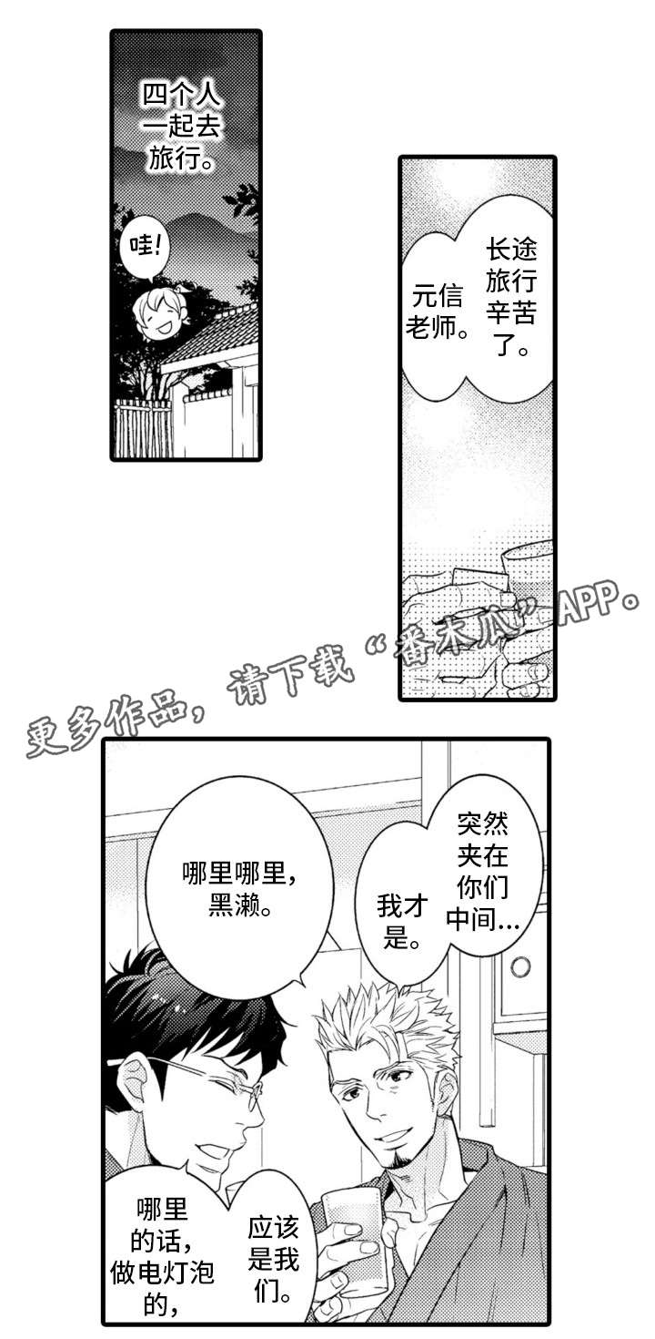 第25章：温泉之旅（完结）4