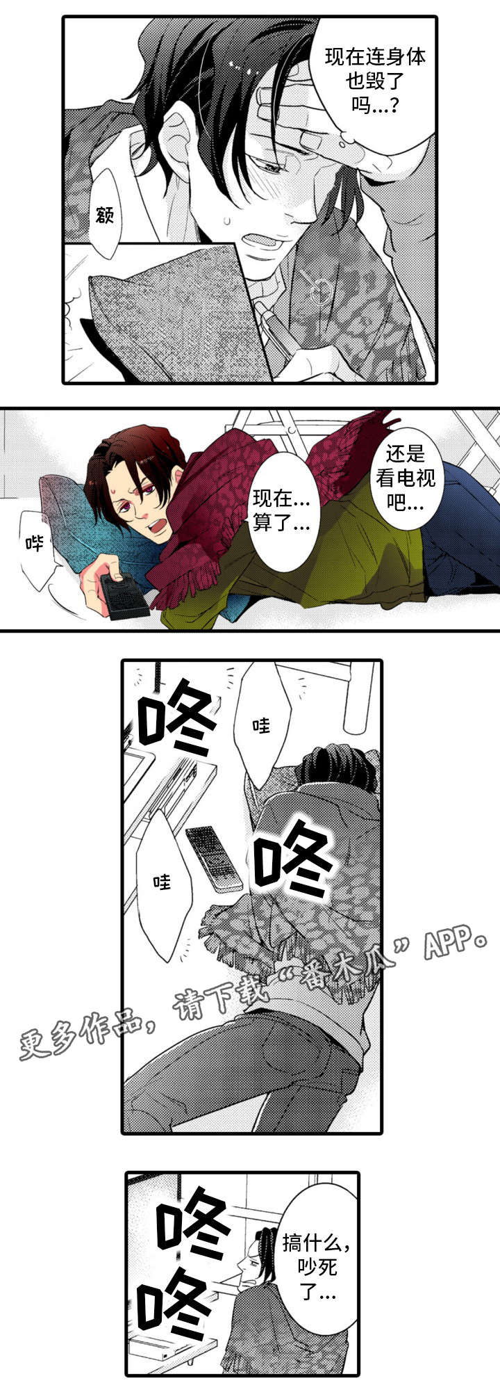 第22章：足球3