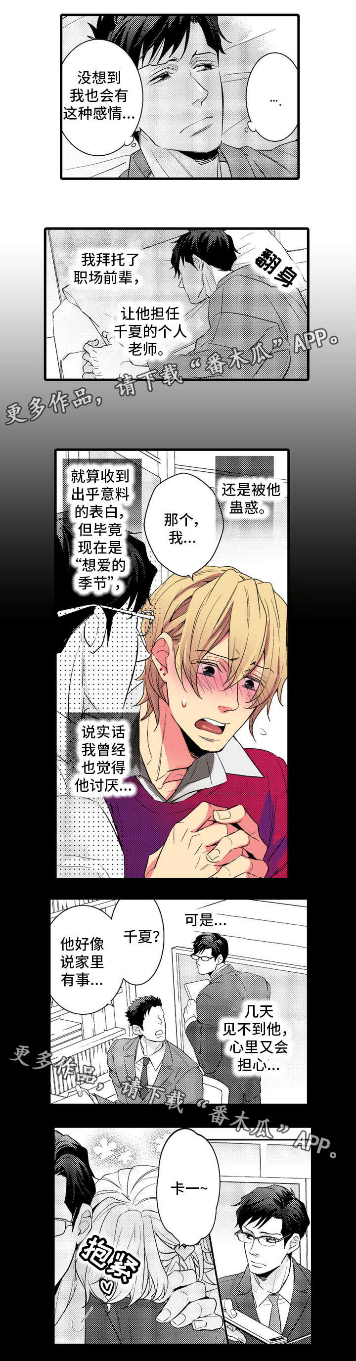 第11章：出差8
