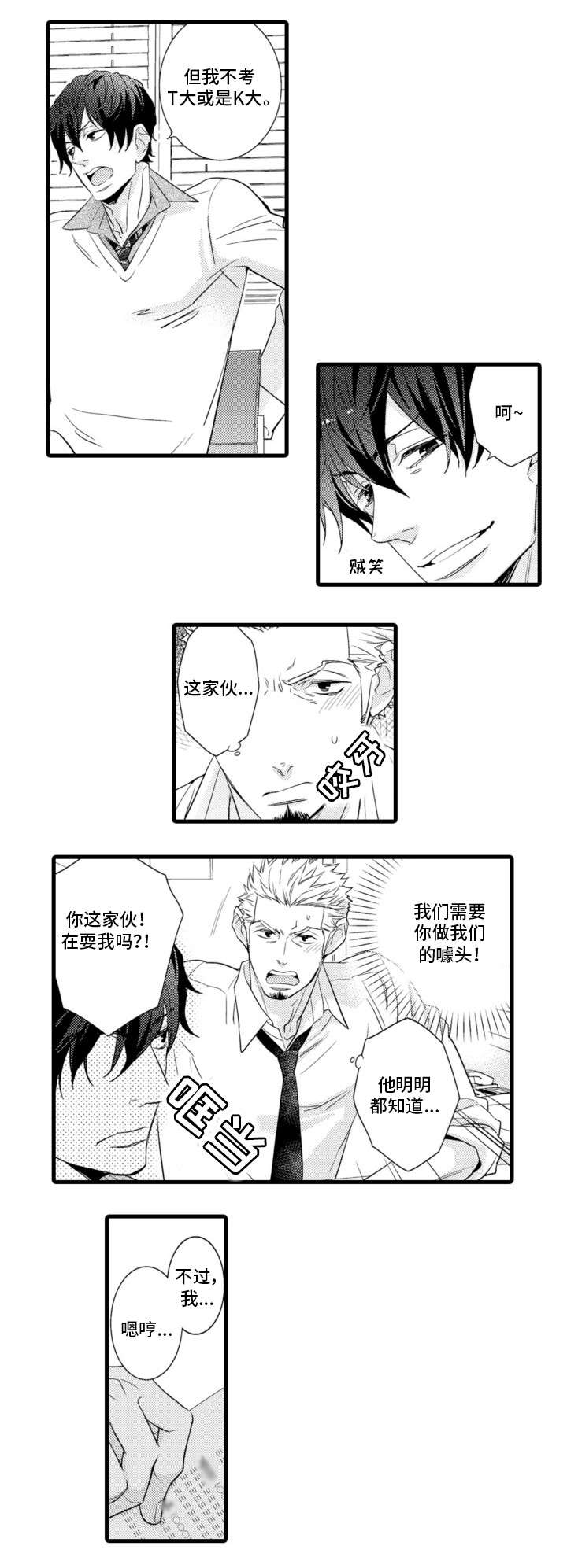 第2章：名师5