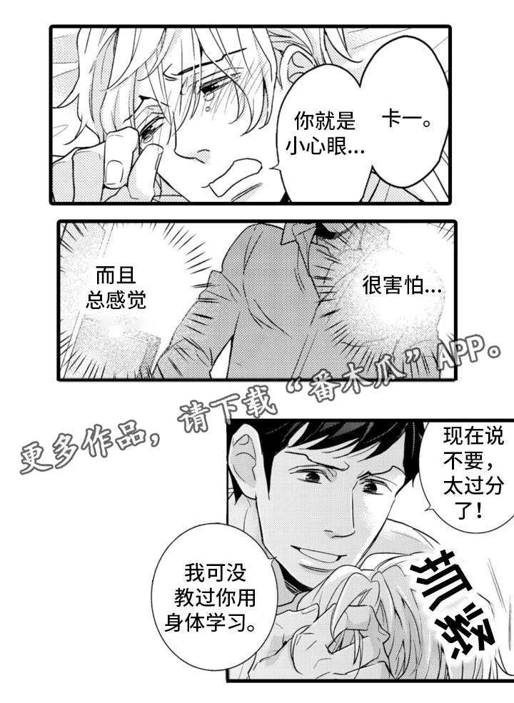 第10章：温柔点3