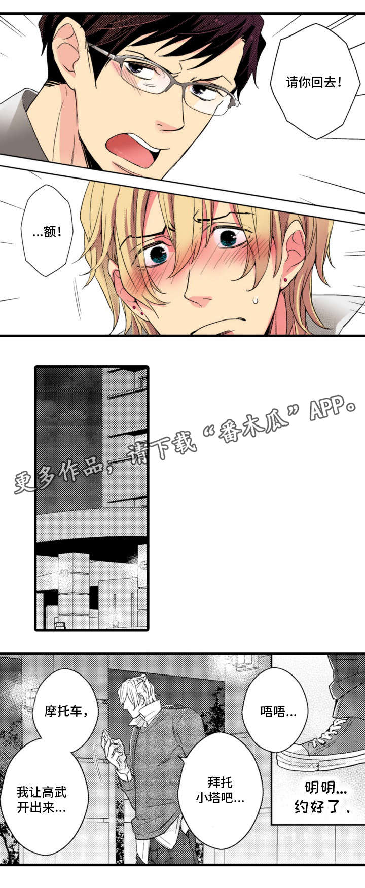 第7章：傻子2