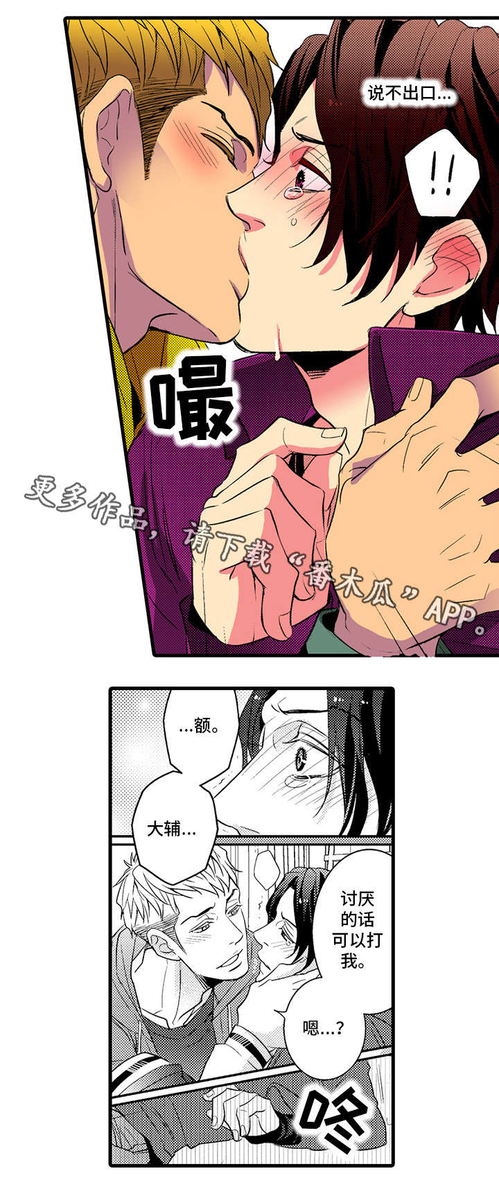 第23章：足球5