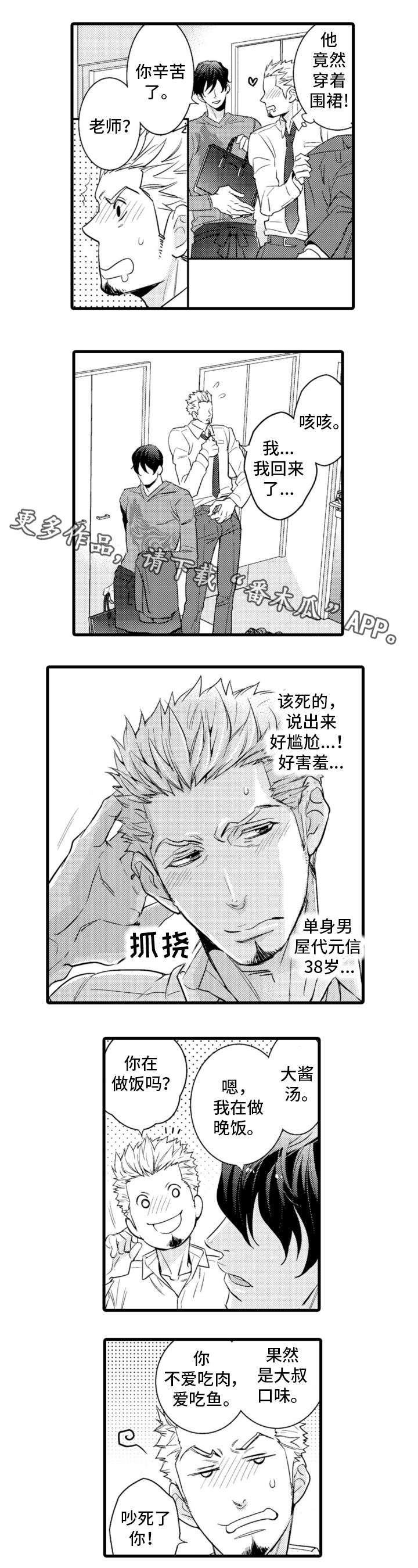 第14章：可爱4