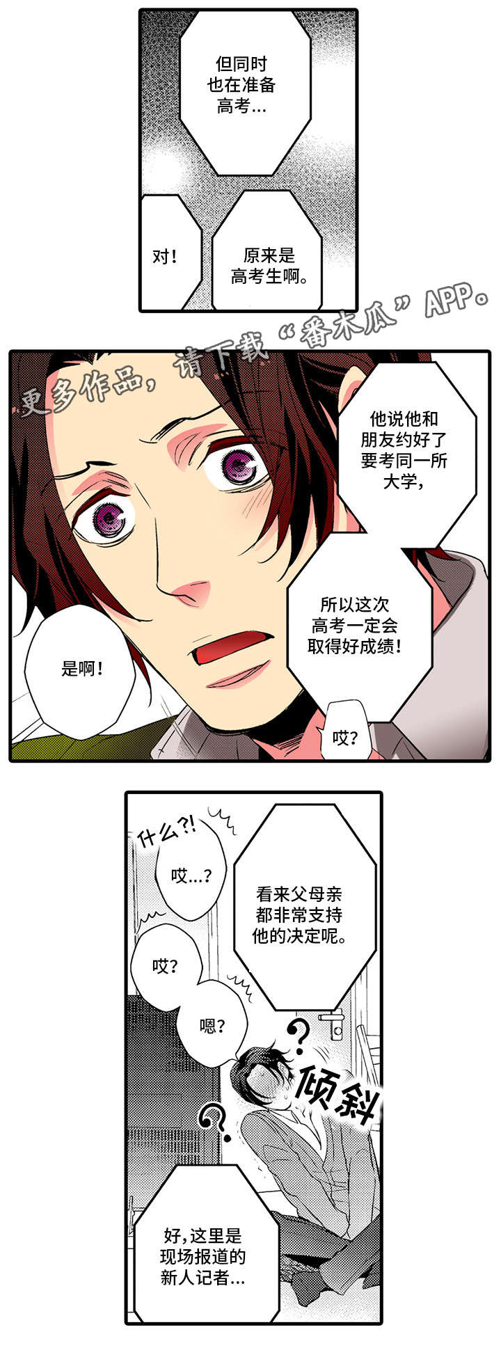 第22章：足球10
