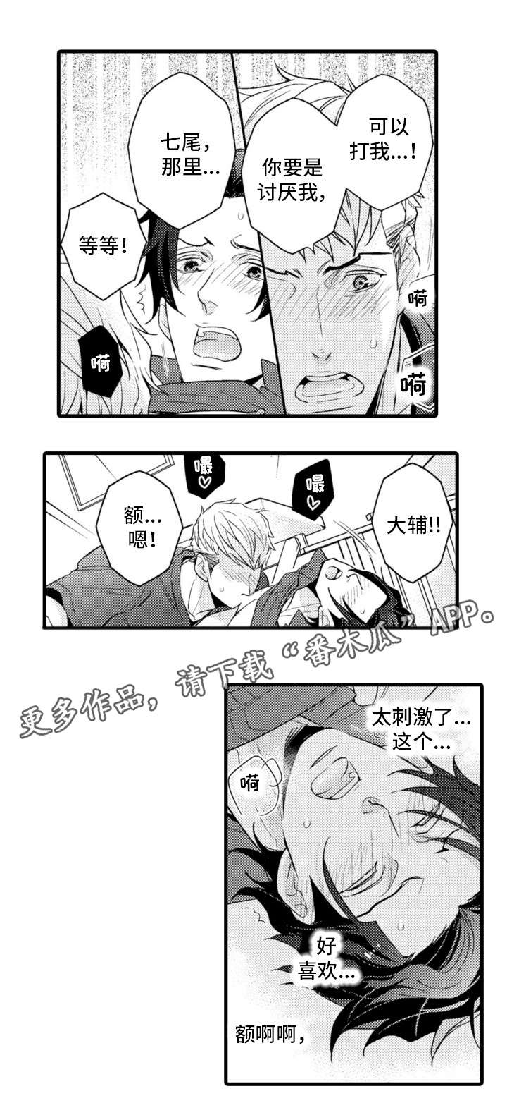 第19章：应该反抗5