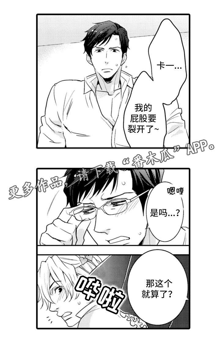 第10章：温柔点8