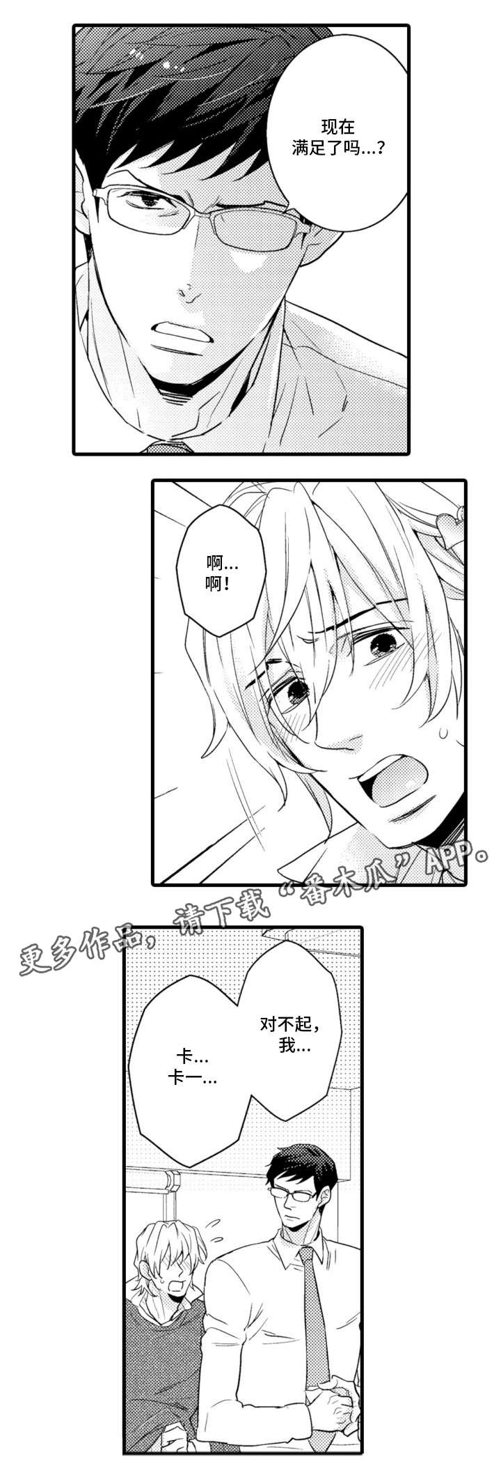 第7章：傻子0