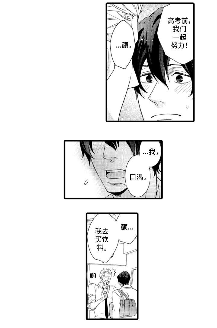 第1章：优等生6