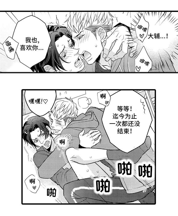 第24章：继续交往10