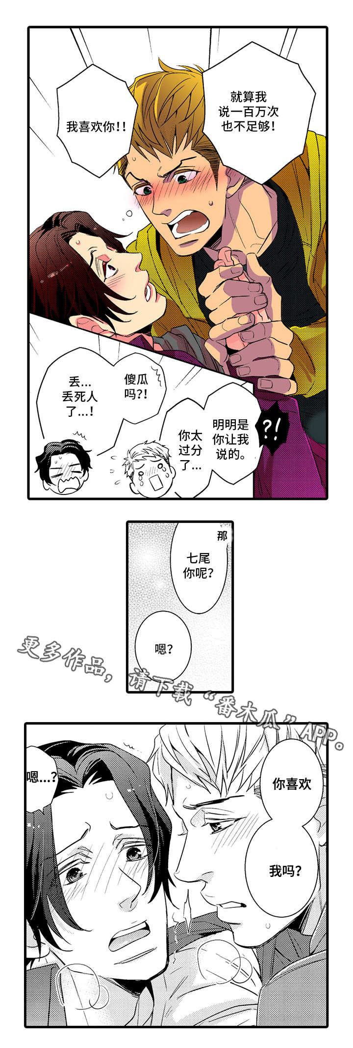 第24章：继续交往9