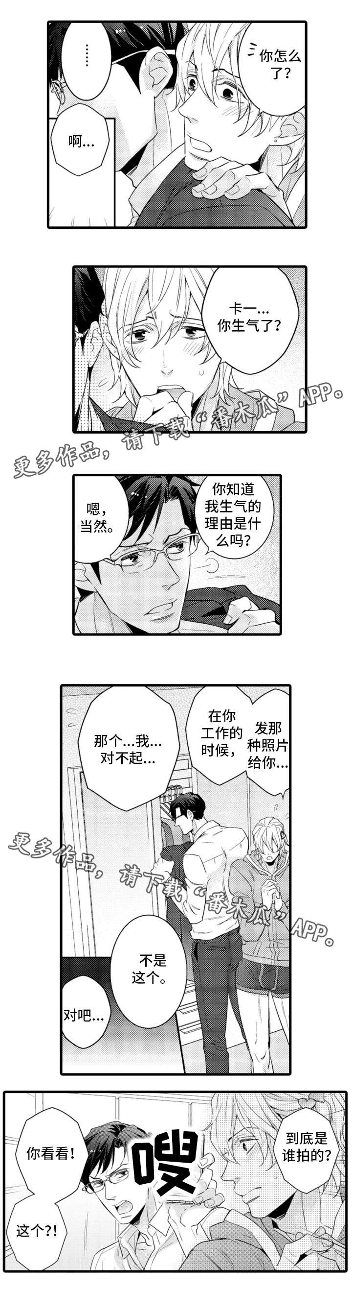 第12章：生气6