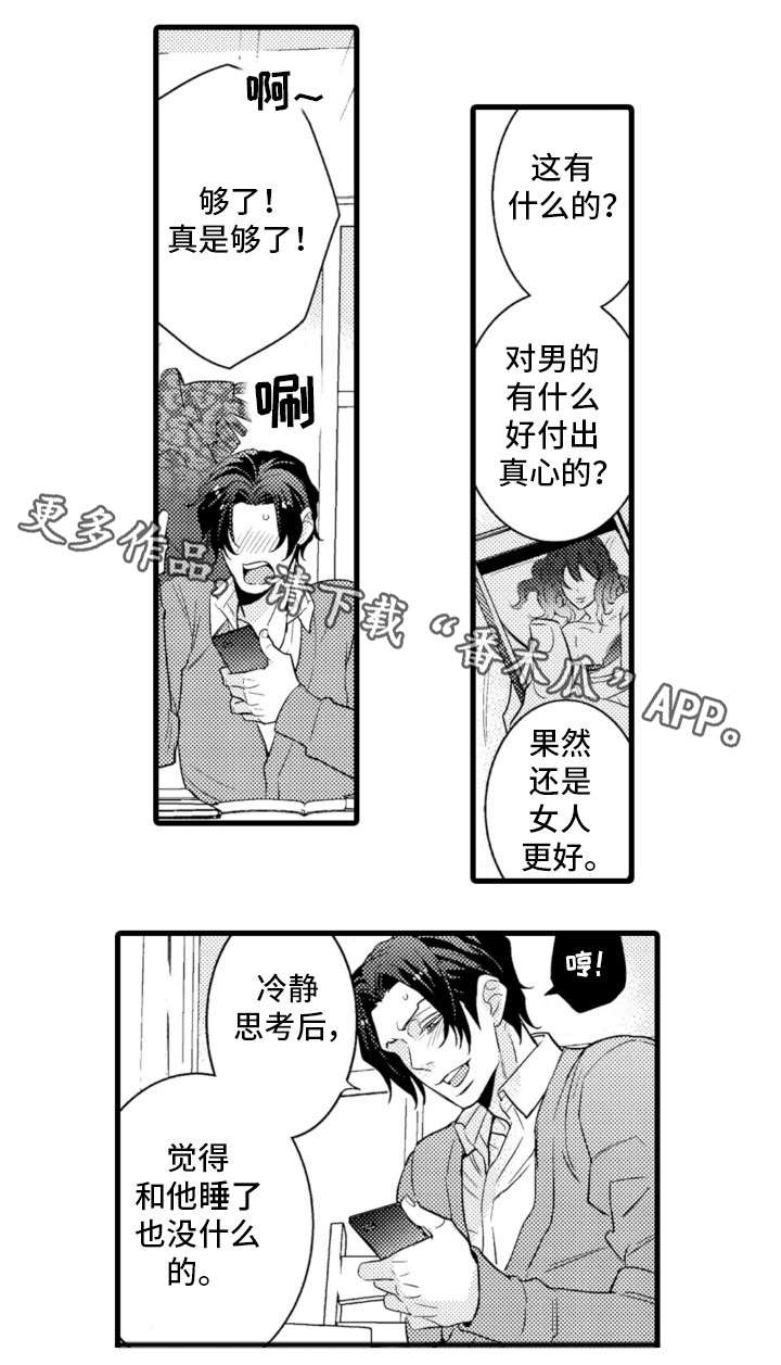 第21章：不辞而别9