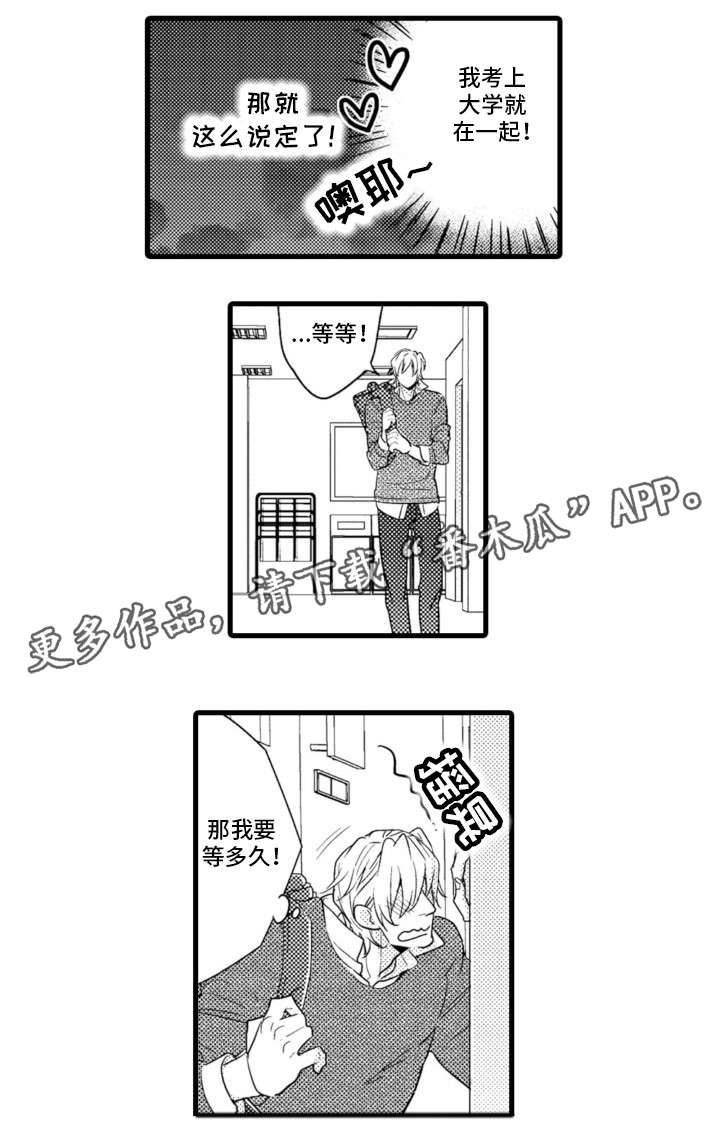 第6章：吃醋0