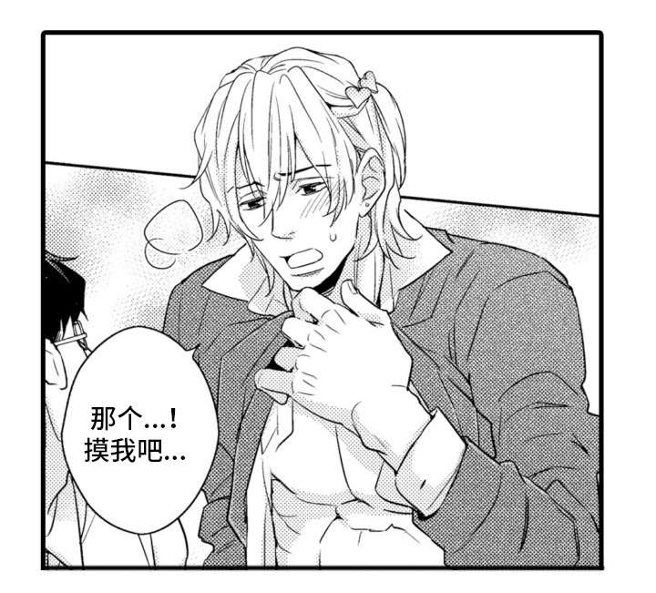 第6章：吃醋6