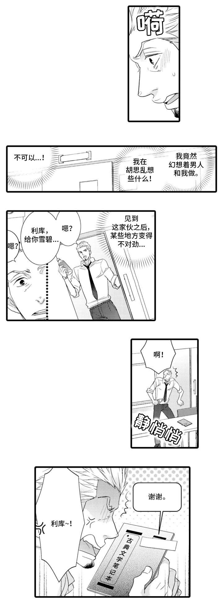 第2章：名师1