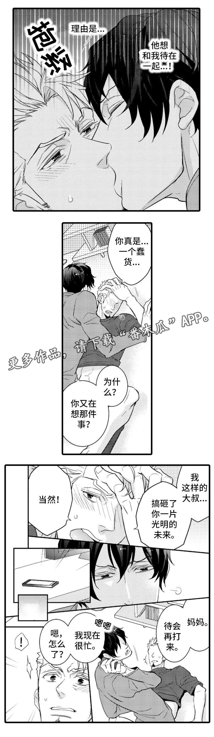 第15章：同居9