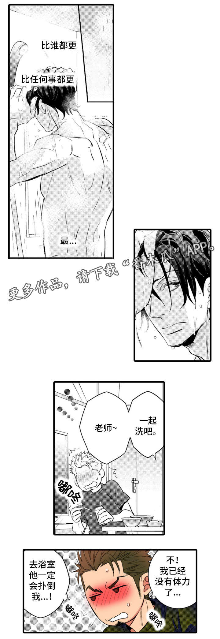 第17章：感谢1