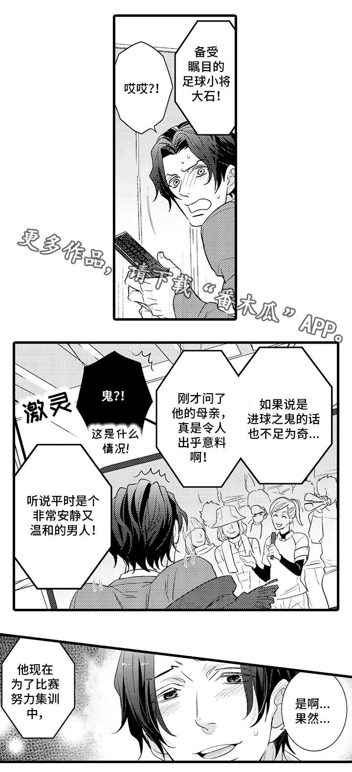 第22章：足球9