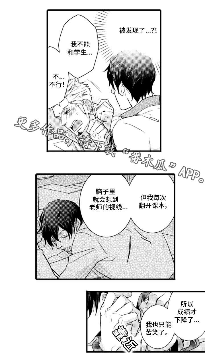 第3章：好成绩4