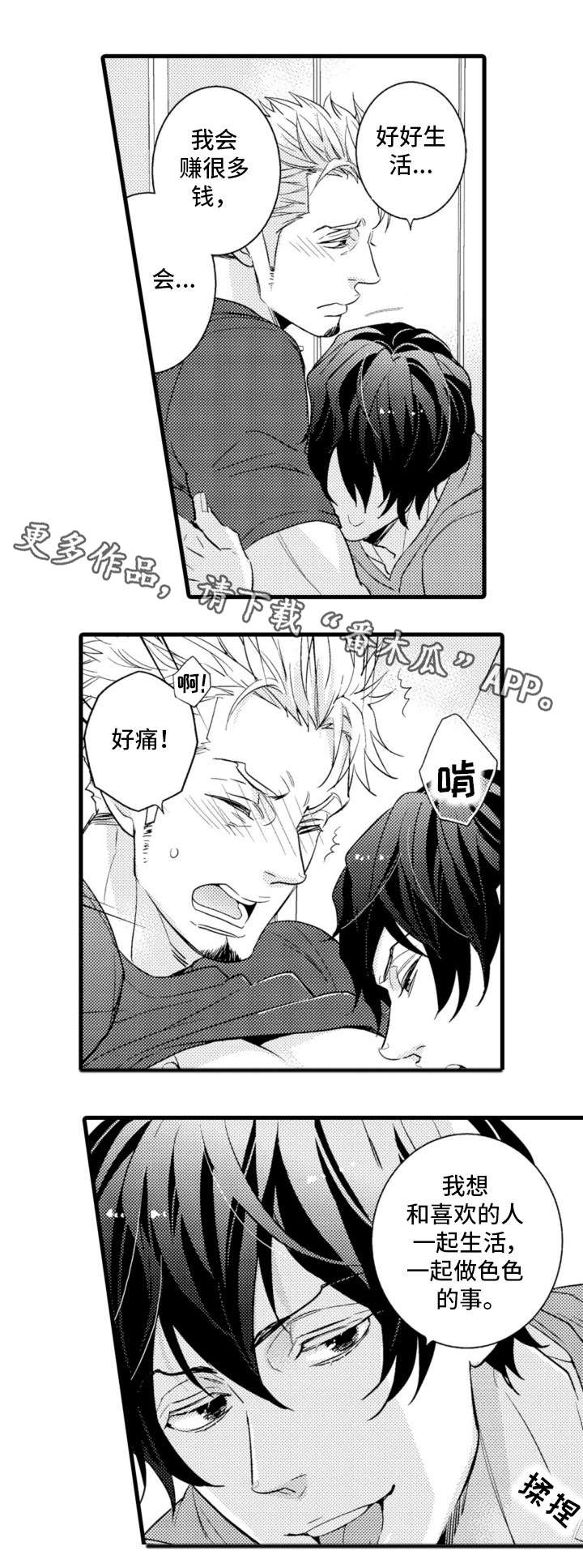 第16章：电话6